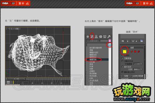 ��NBA 2K13���油�����¡��򳡲�������ͼ�Ľ̳�