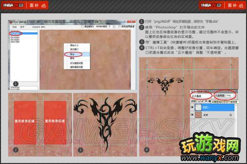 ��NBA 2K13���油�����¡��򳡲�������ͼ�Ľ̳�