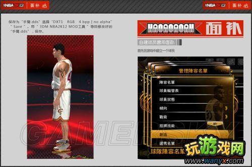 ��NBA 2K13���油�����¡��򳡲�������ͼ�Ľ̳�