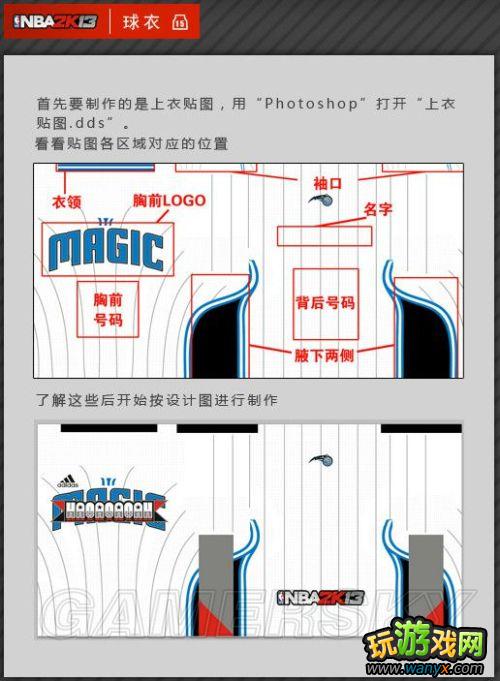 ��NBA 2K13���油�����¡��򳡲�������ͼ�Ľ̳�