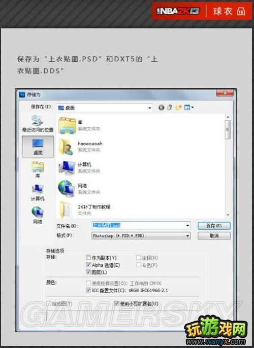 ��NBA 2K13���油�����¡��򳡲�������ͼ�Ľ̳�