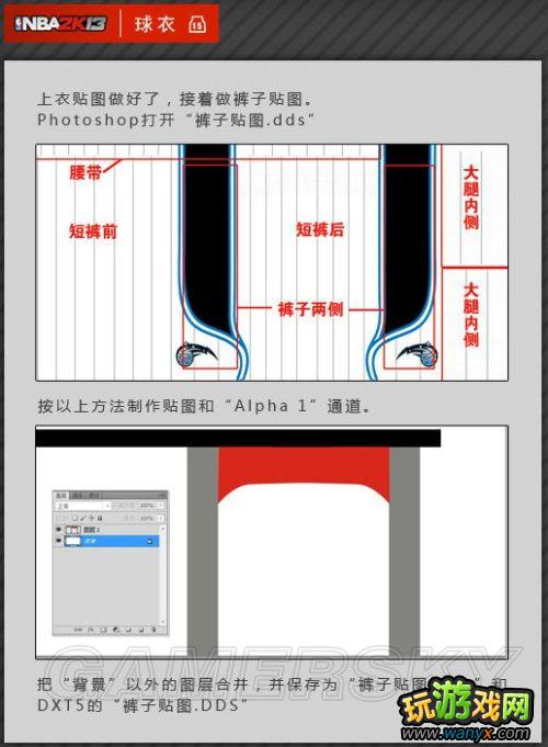 ��NBA 2K13���油�����¡��򳡲�������ͼ�Ľ̳�