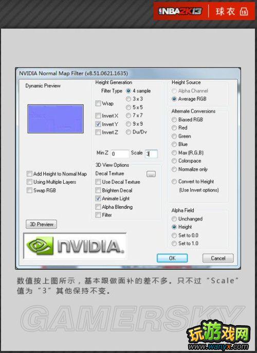 ��NBA 2K13���油�����¡��򳡲�������ͼ�Ľ̳�