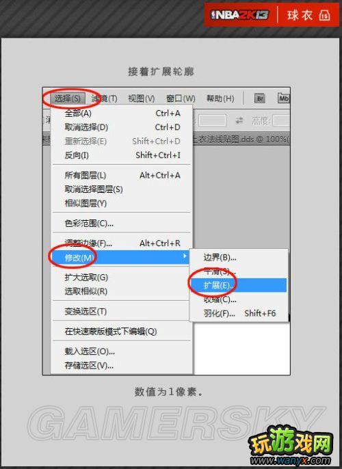 ��NBA 2K13���油�����¡��򳡲�������ͼ�Ľ̳�