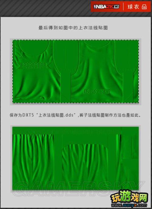 ��NBA 2K13���油�����¡��򳡲�������ͼ�Ľ̳�