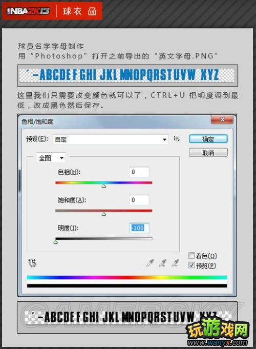 ��NBA 2K13���油�����¡��򳡲�������ͼ�Ľ̳�