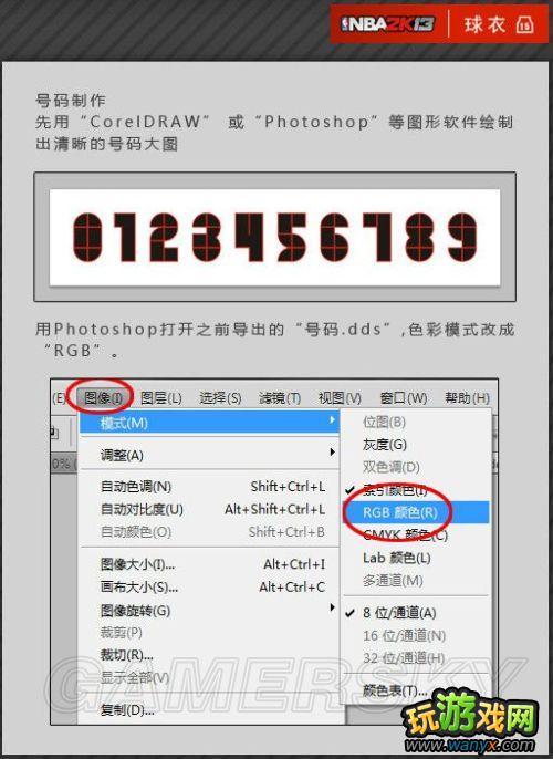 ��NBA 2K13���油�����¡��򳡲�������ͼ�Ľ̳�