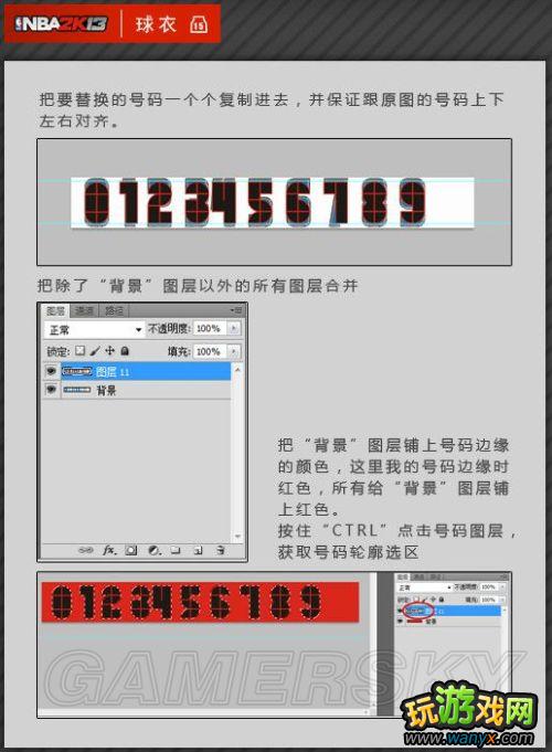 ��NBA 2K13���油�����¡��򳡲�������ͼ�Ľ̳�