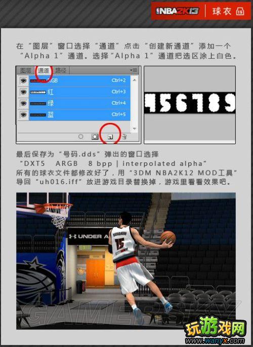 ��NBA 2K13���油�����¡��򳡲�������ͼ�Ľ̳�