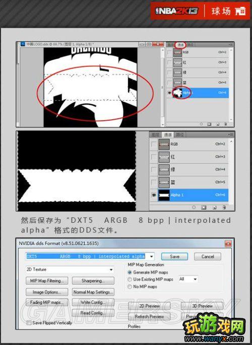 ��NBA 2K13���油�����¡��򳡲�������ͼ�Ľ̳�