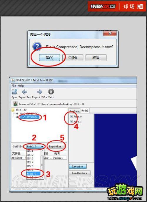 ��NBA 2K13���油�����¡��򳡲�������ͼ�Ľ̳�