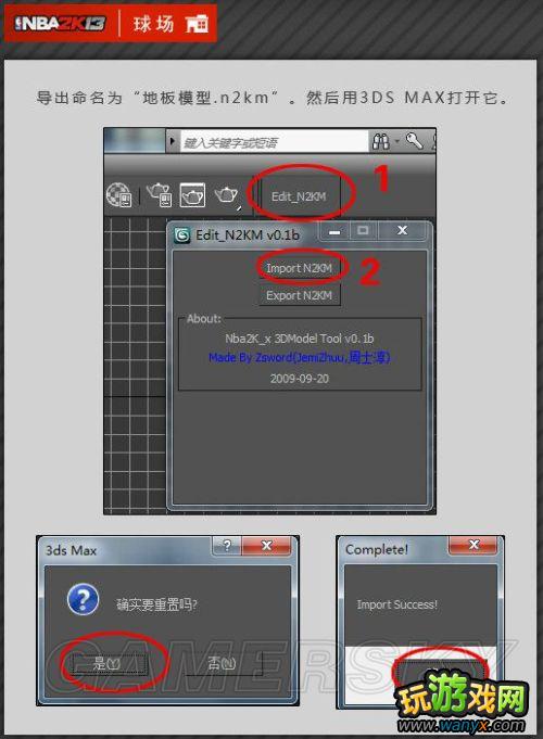 ��NBA 2K13���油�����¡��򳡲�������ͼ�Ľ̳�