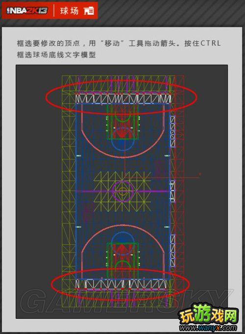 ��NBA 2K13���油�����¡��򳡲�������ͼ�Ľ̳�