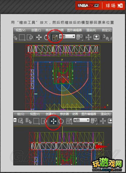 ��NBA 2K13���油�����¡��򳡲�������ͼ�Ľ̳�