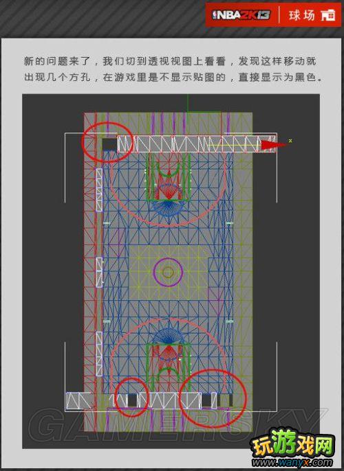 ��NBA 2K13���油�����¡��򳡲�������ͼ�Ľ̳�