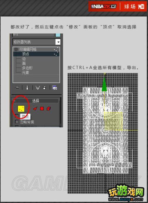 ��NBA 2K13���油�����¡��򳡲�������ͼ�Ľ̳�