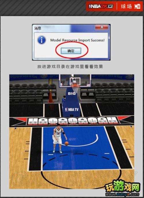 ��NBA 2K13���油�����¡��򳡲�������ͼ�Ľ̳�