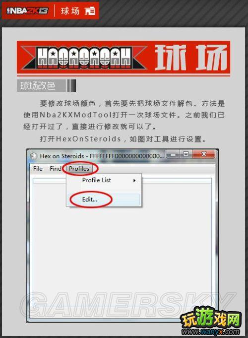 ��NBA 2K13���油�����¡��򳡲�������ͼ�Ľ̳�