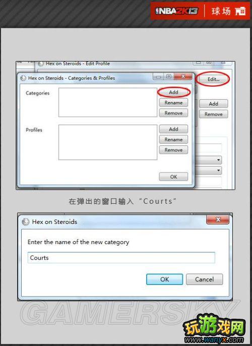 ��NBA 2K13���油�����¡��򳡲�������ͼ�Ľ̳�