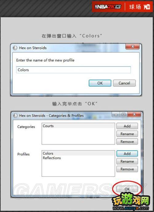 ��NBA 2K13���油�����¡��򳡲�������ͼ�Ľ̳�