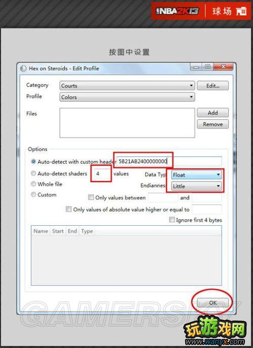��NBA 2K13���油�����¡��򳡲�������ͼ�Ľ̳�