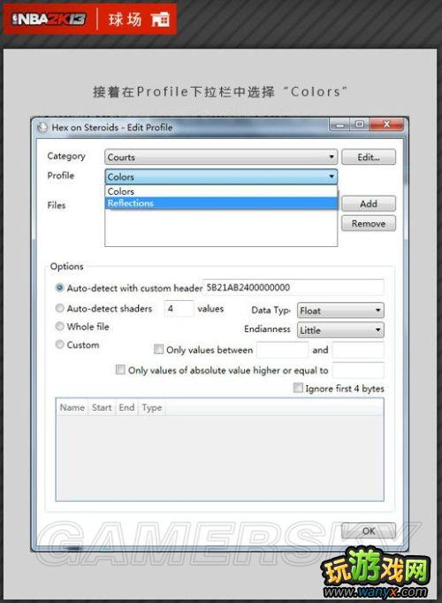 ��NBA 2K13���油�����¡��򳡲�������ͼ�Ľ̳�