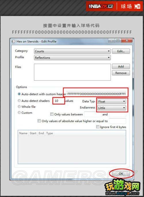 ��NBA 2K13���油�����¡��򳡲�������ͼ�Ľ̳�