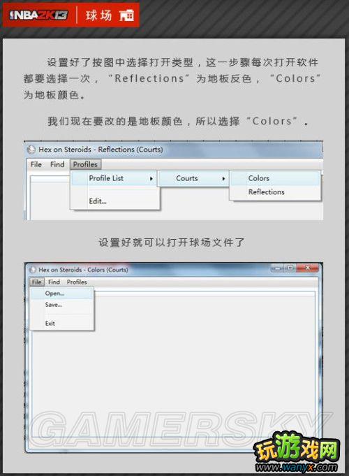��NBA 2K13���油�����¡��򳡲�������ͼ�Ľ̳�