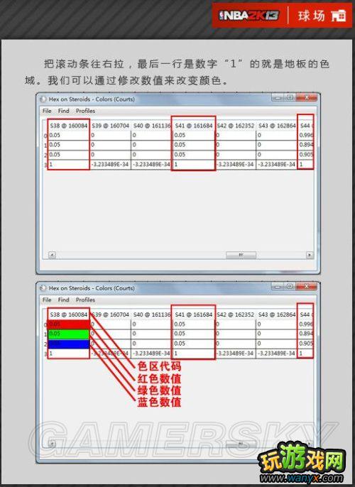 ��NBA 2K13���油�����¡��򳡲�������ͼ�Ľ̳�