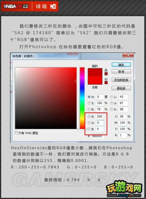 ��NBA 2K13���油�����¡��򳡲�������ͼ�Ľ̳�