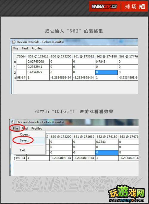 ��NBA 2K13���油�����¡��򳡲�������ͼ�Ľ̳�