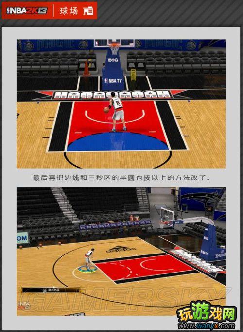 ��NBA 2K13���油�����¡��򳡲�������ͼ�Ľ̳�