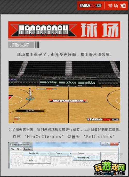 ��NBA 2K13���油�����¡��򳡲�������ͼ�Ľ̳�