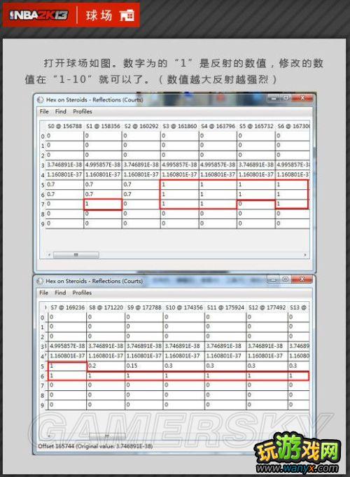 ��NBA 2K13���油�����¡��򳡲�������ͼ�Ľ̳�