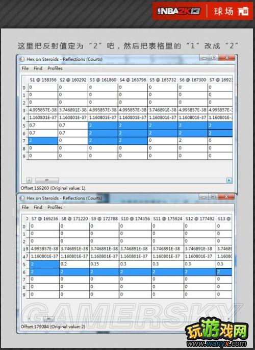 ��NBA 2K13���油�����¡��򳡲�������ͼ�Ľ̳�