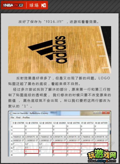 ��NBA 2K13���油�����¡��򳡲�������ͼ�Ľ̳�