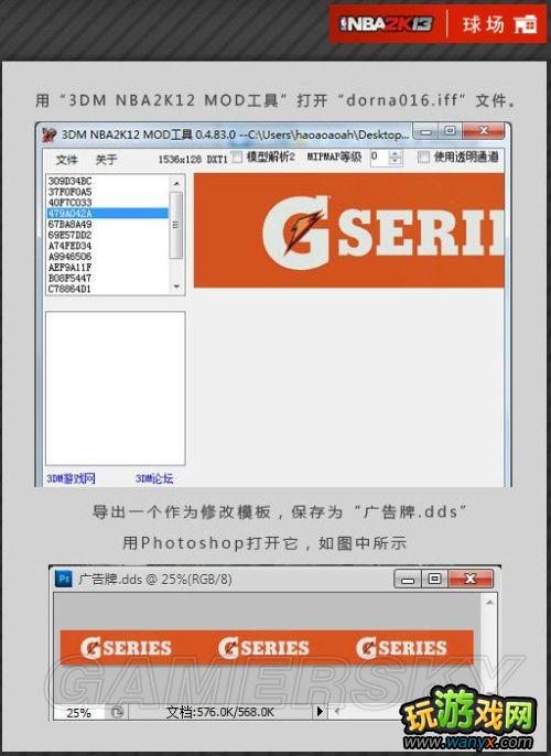 ��NBA 2K13���油�����¡��򳡲�������ͼ�Ľ̳�
