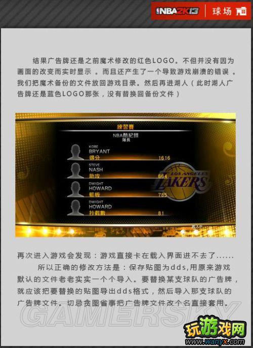 ��NBA 2K13���油�����¡��򳡲�������ͼ�Ľ̳�