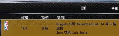 ��NBA 2K13��MCģʽ�����ĵ�