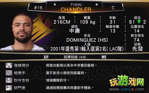 ��NBA 2K13��MCģʽ�����ĵ�