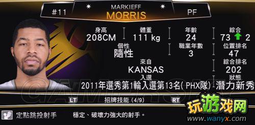 ��NBA 2K13��MCģʽ�����ĵ�