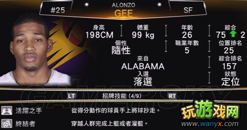 ��NBA 2K13��MCģʽ�����ĵ�