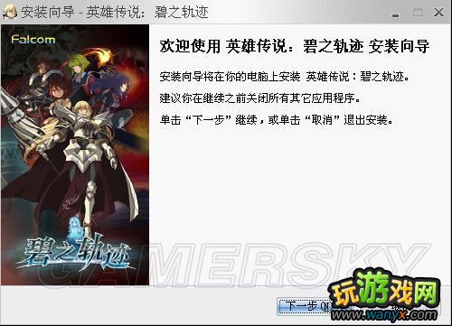 ��Ӣ�۴�˵����֮�켣����Ϸ��װ˵��