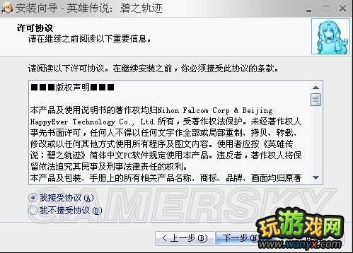 ��Ӣ�۴�˵����֮�켣����Ϸ��װ˵��