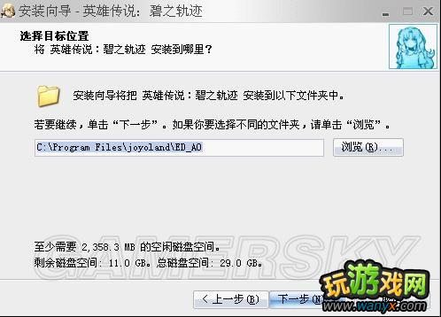 ��Ӣ�۴�˵����֮�켣����Ϸ��װ˵��