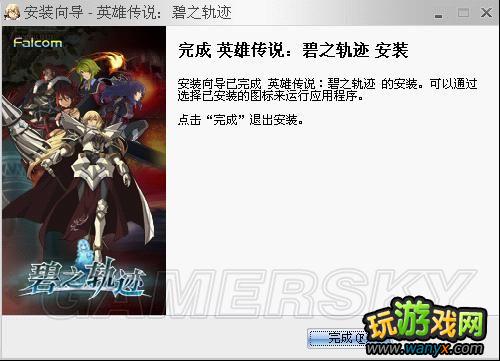 ��Ӣ�۴�˵����֮�켣����Ϸ��װ˵��