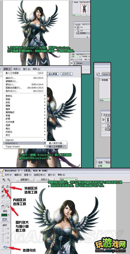 《三国志12》头像抠图办法-外挂滤镜的使用