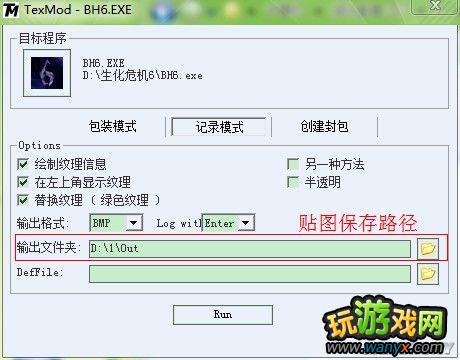 ������Σ��6��Texmod������ͼͼ�Ľ̳�
