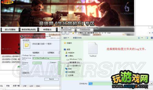 ������Σ��6��Texmod������ͼͼ�Ľ̳�