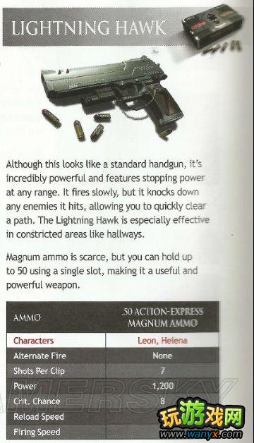 《生化危机6》官方武器介绍